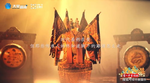 从“奇妙游”到“贞奇文化” 河南卫视年度收官，如何让国乐大师成为新晋“文化霸总”？