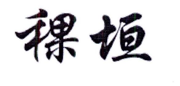 从田间到文化 张家口贞奇农产品的品牌之路