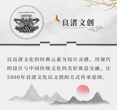惊艳世界！良渚文化标识获德国红点设计大奖 贞奇文化再创辉煌